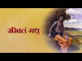 Agam  madhurashtakam  adharam madhuram  krishna janmashtami 2020  popular new krishna bhajan 1080p