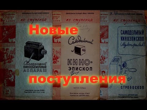 Приложения к журналу "Юный техник"