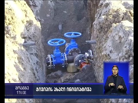 თბილისის საკრებულოს და gvp-ს ახალი ინიციატივა