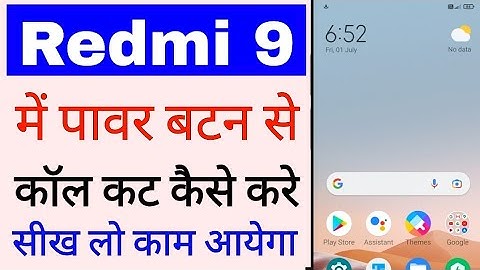 redmi 9 me power button se call cut kaise kare ।। how to set power button ends call in redmi phone