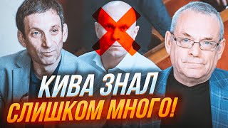 💥ЯКОВЕНКО, ПОРТНИКОВ: вбивство Киви викрило ВЕЛИЧЕЗНУ агентурну мережу! Її коріння сягає СБУ!