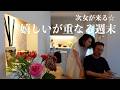 張り替えて大正解・購入から20年 思い出のソファ／夫は見た/妻のやらかし