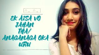 Ek aisa vo jahan tha / Anaganaga oka uru  || Yukta Hazariwal