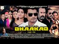   dhakad arjun singh  official trailer  mantosh kumar anjali singh bhojpuri movie 2021