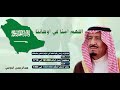 اللهم آمنا في أوطاننا عبدالرحمن الدوسي