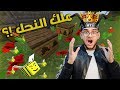 ديرت كرافت #4 : صرت ملك النحل !؟ || زرت اغرب قرية في السيرفر !؟