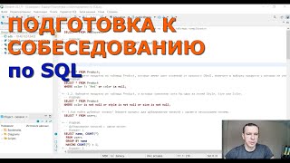 :     SQL  !