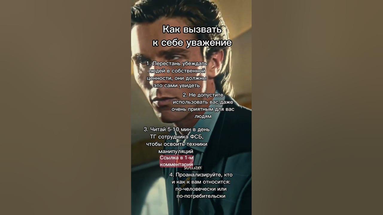 Вызов уважать. Вызов уважать