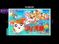 (GBA)とっとこハム太郎4 にじいろ大行進でちゅ/Hamtaro: Rainbow Rescue-Soundtrack