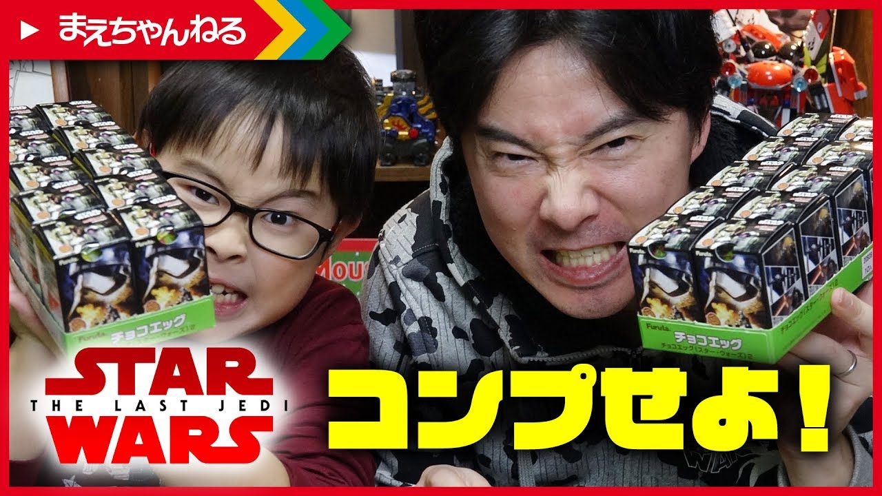 今回こそフルコンプ!? 2BOX開封！ チョコエッグ(スターウォーズ
