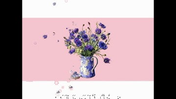 "الله الذي خلق السماوات والأرض" / سورة السجدة / عبدالرحمن مسعد
