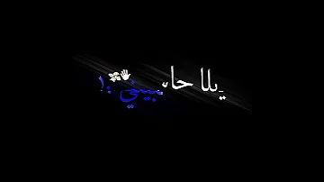 حالات واتس مهرجان رسالة طالعة من ايدي للإكس حالات واتس2020 