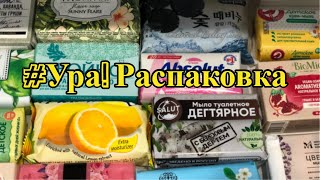 картинка: Soap opening HAUL l Распаковка мыла l Первые впечатления Doxa, Dexlusive, Детское #мыло #soap