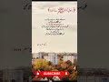 Beautiful hadeesnabwi saw ❤️❤️ #islamicshorts #hadessmubarak #dawat_e_haq #suscribe #viral #islamic
