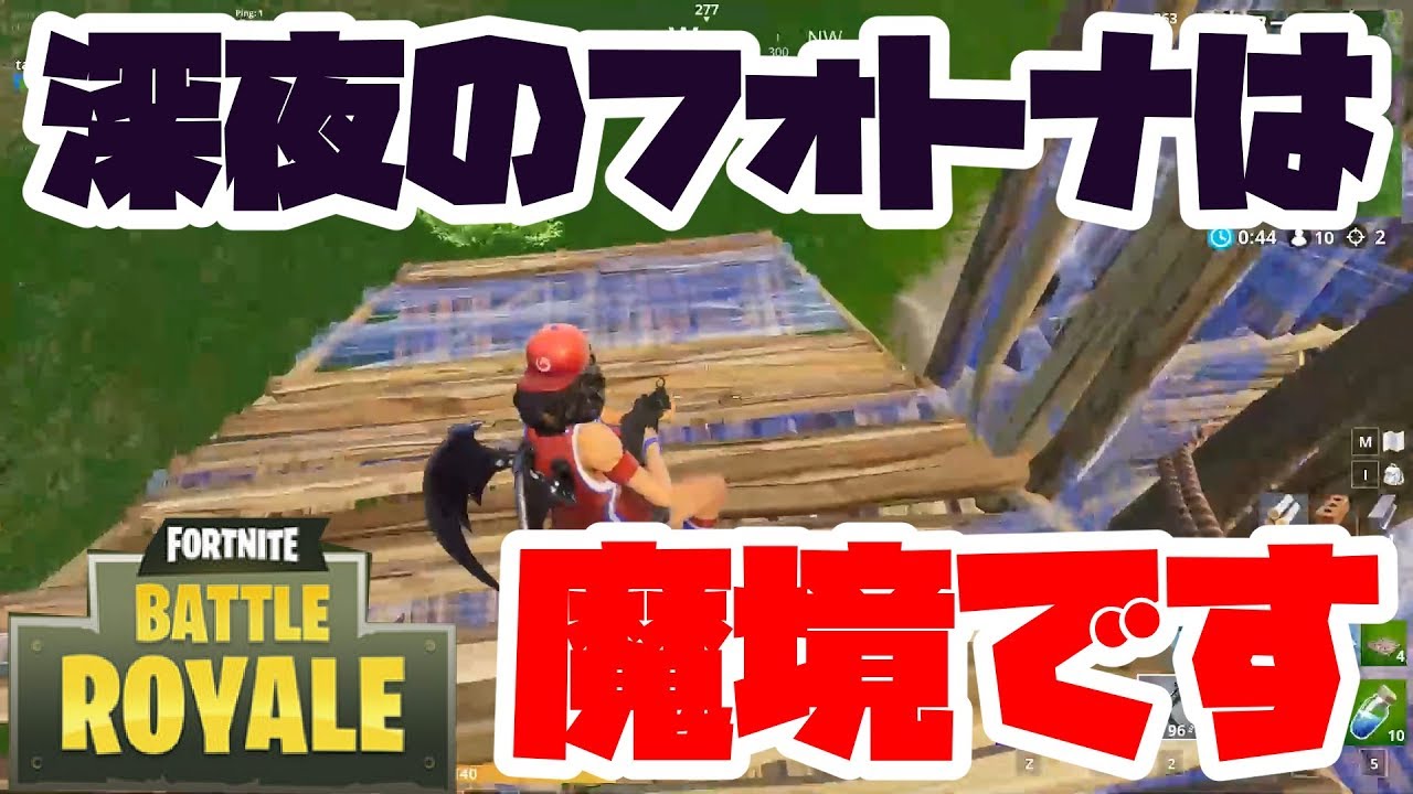 たびびとさん専用　フォートナイト200fps 最高の1対1 4481-4185-0994 by xenox_ex - フォートナイト