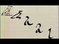 Archologie ancienne egypte le secret des hiroglyphes  documentaire