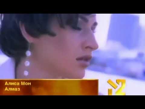группа мбэнд 2018. группа mband киоссе. алиса мон 1997. алиса мон алмаз альбом 1997. цой мон алмаз.