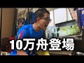 【150万チャレンジ】大勝へ歩みを止めない金欠男