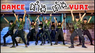 Phang Phang Shooting Dance Performance by Yuri
