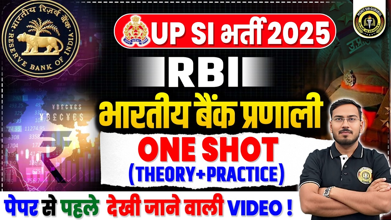 UPSI BHARTI 2025 | RBI & भारत में BANKING प्रणाली | THEORY + PRACTICE  by VISHNU SIR