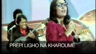 Video thumbnail of "Nana mouskouri - opa nina nai with lyrics"