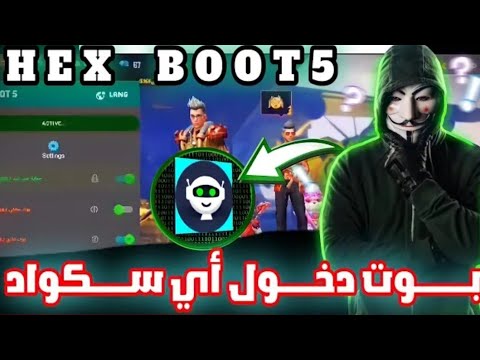 بوت صلاح بلارة مجانا دخول مع اي سكواد فري فاير بوت إختراق سكوادات مجانا دخول مع أي شخص عبر الأيدي  بوت صلاح بلارة مجانا دخول مع اي سكواد فري فاير بوت إختراق سكوادات مجانا دخول مع أي شخص عبر الأيدي