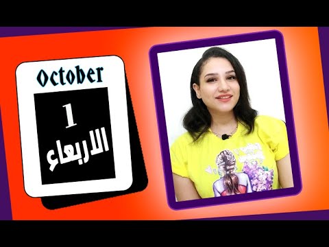 توقعات الابراج اليوم 1 اكتوبر 2025 وطاقة تغيير قوية جدا مي عمرو