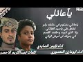 شيلة ياعاذلي M3كلمات عبدالكريم الاحمدي اداء ايمن الصايدي اداء ابومازن المنصوري 