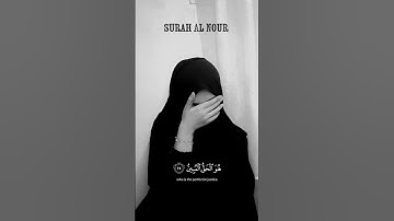 سورة النور كاملة | تلاوة خاشعة مؤثرة بصوت عذب يريح القلوب✨