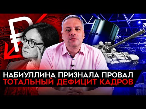 КАТАСТРОФА С КАДРАМИ И РОСТ ЦЕН. Промышленность не растет. Милов об экономике