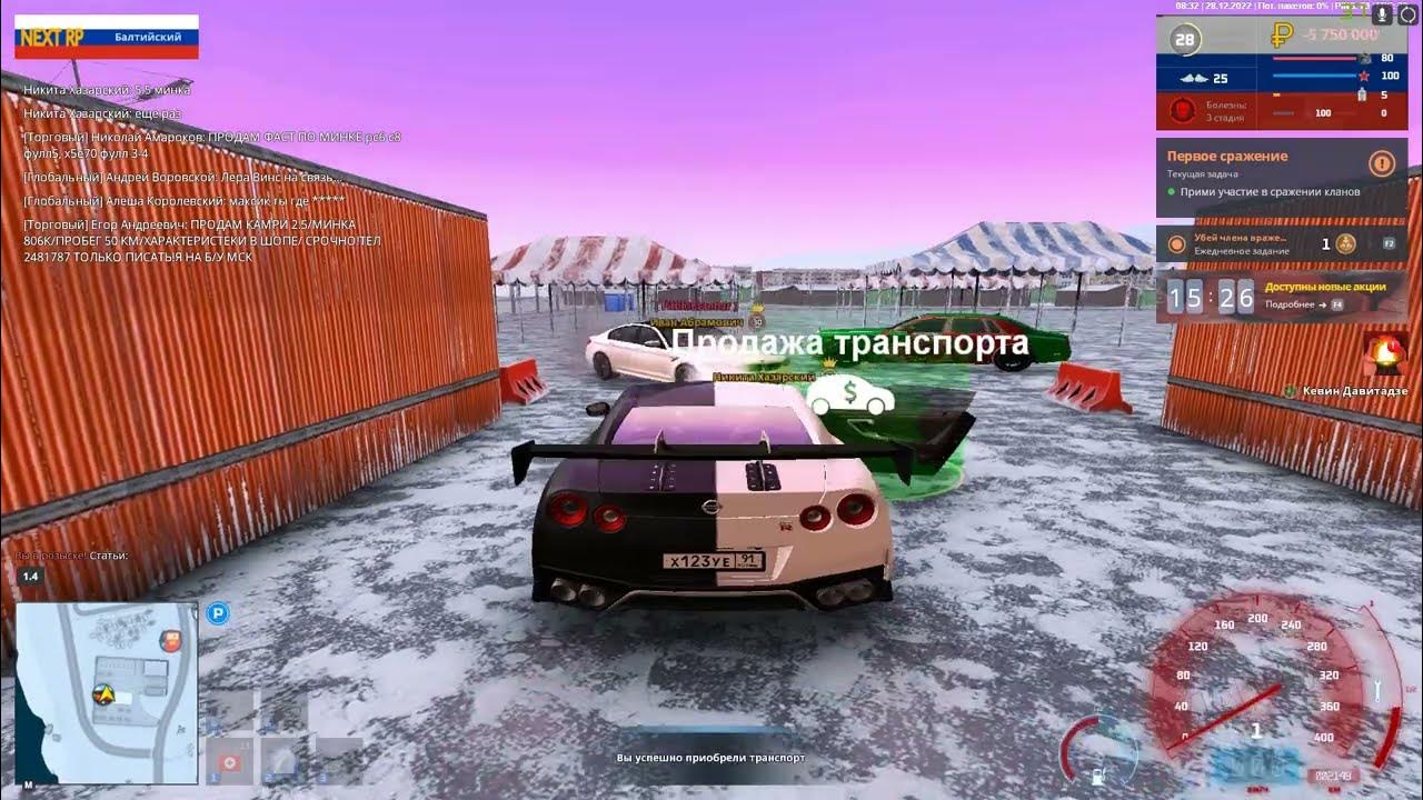 Дпс мск некст рп. Некст рп приморский. World rp next rp. Балтийский некст рп. Некст рп ппс.