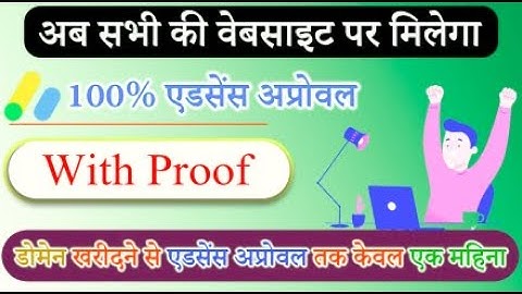 Blogger Par Adsense Approval Kaise le | how to get adsense approval for blogger | Adsense Approval