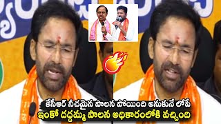 Kishan Reddy Comments On CM Revanth Reddy | KCR | Kishan Reddy Press Meet | QubeTV Today News