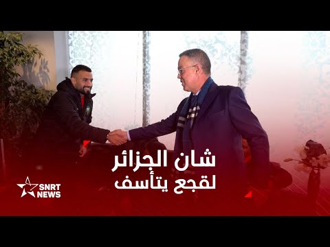 لقجع يتأسف لعدم الترخيص للمنتخب الوطني بالمشاركة في شان الجزائر