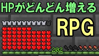 【マインクラフト】体力がどんどん増えていくRPG【ソウルドリフト】