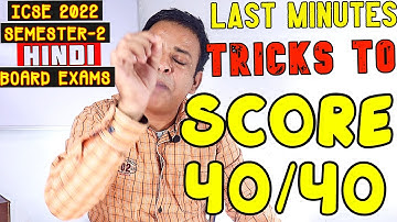 ICSE 2022 Hindi Semester 2: Last Minutes Most Valued Tips and Tricks to Score 100% | Score 10/10