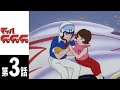 【マッハGoGoGo】第3話「謎の覆面レーサー（前編）」