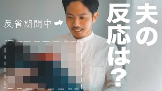 旦那が反省してるから鞄と財布をあげたのにまた文句言ってます。