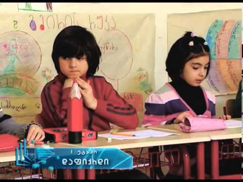 დაფიქრდი, დაწყვილდი, გაუზიარე (3)