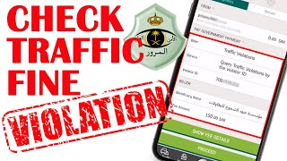 How To Check Traffic Fine From Mobile | Traffic Violation In Saudi Arabia Iqama, Sponsor Number