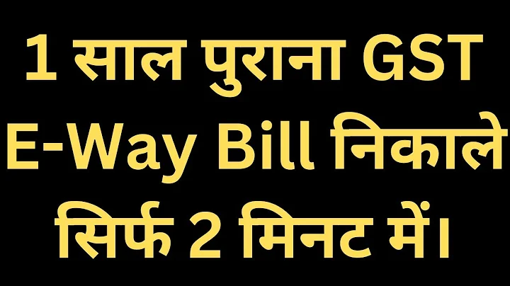 How to print old E Way bill II E way bill History I Old EWay bill ka print kaise nikale I #ewaybill