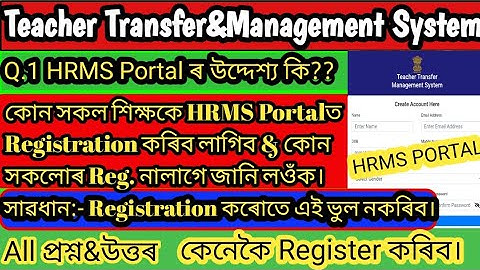 hrms portal assam/teacher transfer system/how to create account hrms portal/edit profile/Register