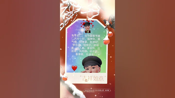 Shanghi :Hello on the second day ,The Rabbit of  the Chinese New Year : 23TH Jan 2023兔年初二在中国春节第二天问个好