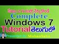 Complete windows 7 tutorial in telugu  basic tutorials in telugu learn computer