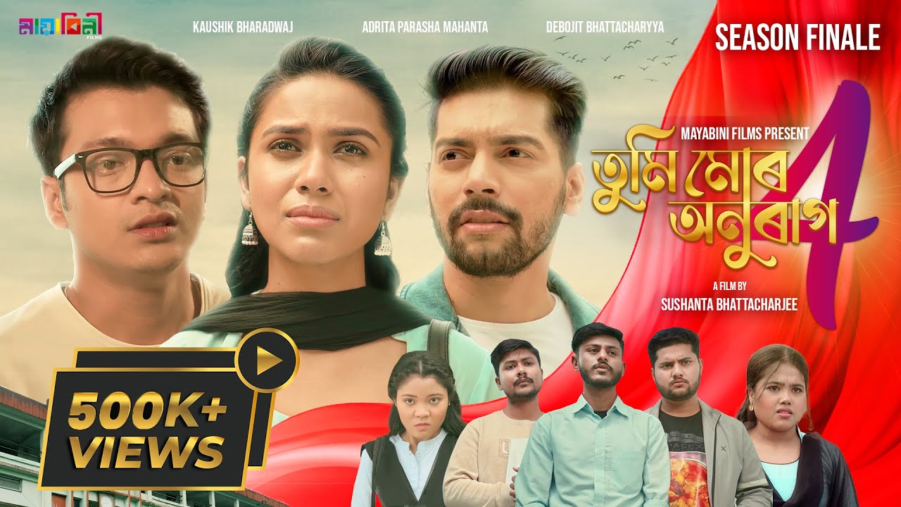 Tumi Mur Anurag 4 - Assamese Love Story | Kaushik Bharadwaj, Adrita P Mahanta, Debojit Bhattacharya