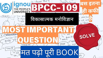 BPCC-109|  विकासात्मक मनोविज्ञान| Important Question || Solve|| #bpcc109 #bpcc109importantquestions