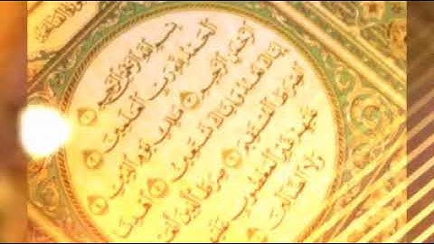 سورة الفاتحة بصوت الشيخ ياسر الدوسري