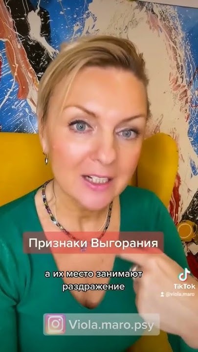 Признаки эмоционального выгорания #психологияотношений #психология ...