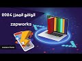      zapworks  zappar