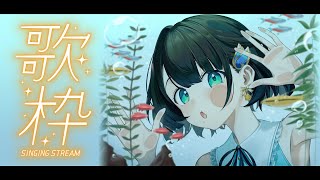 【歌枠】秋も好きなように歌っていきましょう🎤✨️【司賀りこ/にじさんじ】